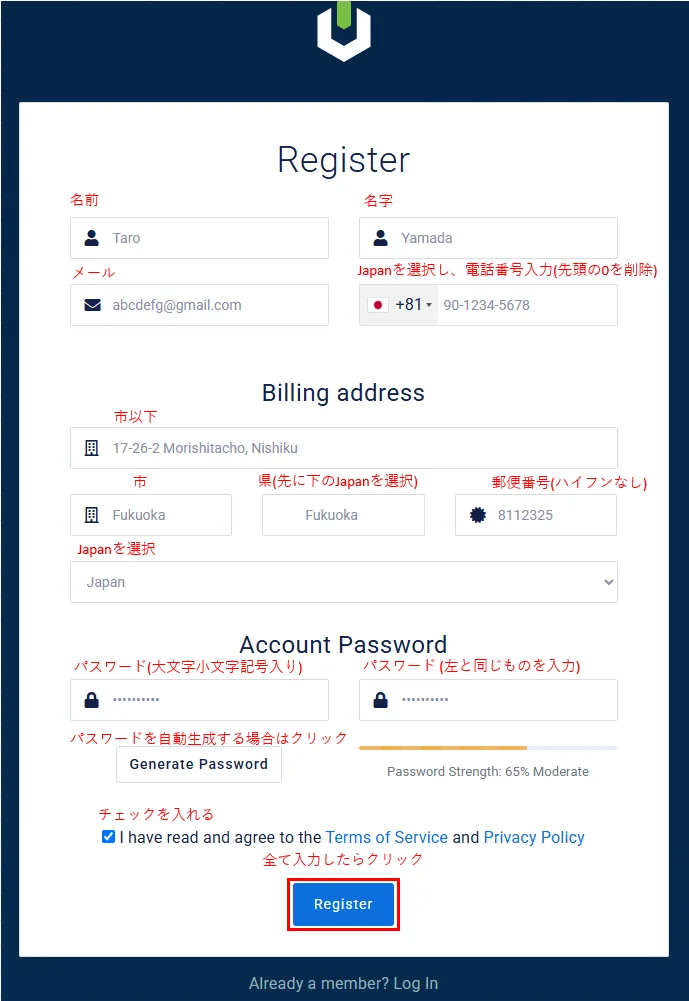 HYONIXの申し込み手順 2：アカウントを登録する
