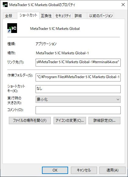 ショートカットのプロパティ。ショートカットタブの「実行時の大きさ」を「最小化」に設定した状態