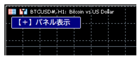 情報パネルが自動非表示になっている状態