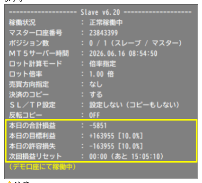MT4のターミナル「口座履歴」タブで表示期間を絞る設定