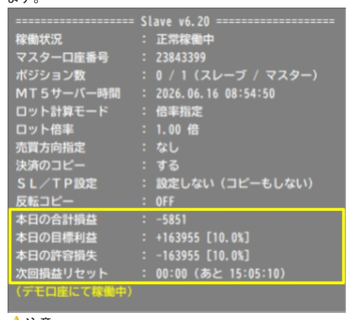 MT4のターミナル「口座履歴」タブで表示期間を絞る設定