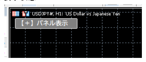 情報パネルが非表示になっている状態