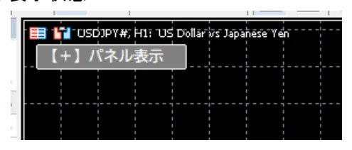 情報パネルが非表示になっている状態